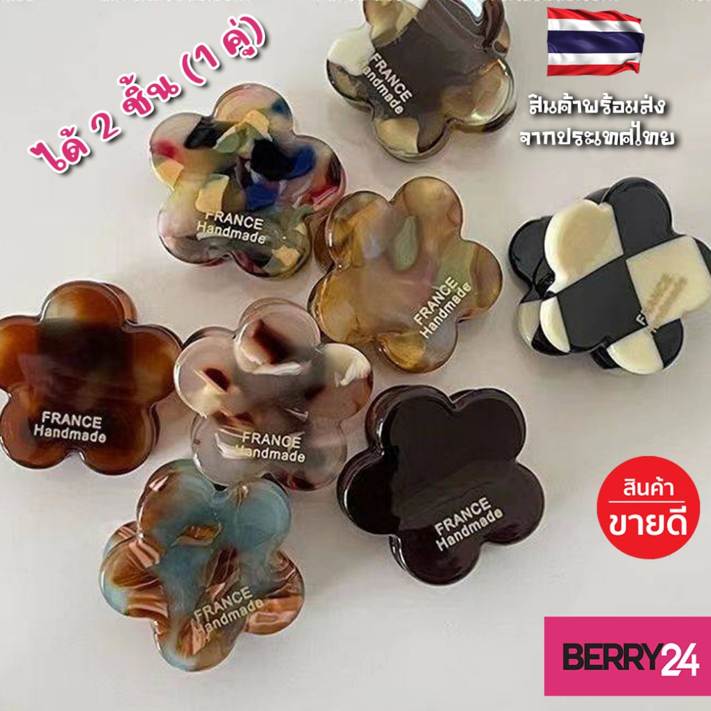 HSG63 กิ๊บหนีบผมหน้าม้าพรีเมียมลายหินอ่อน ขนาด2.5cm. ได้เป็นคู่ คุณภาพสูง พร้อมส่งในไทย