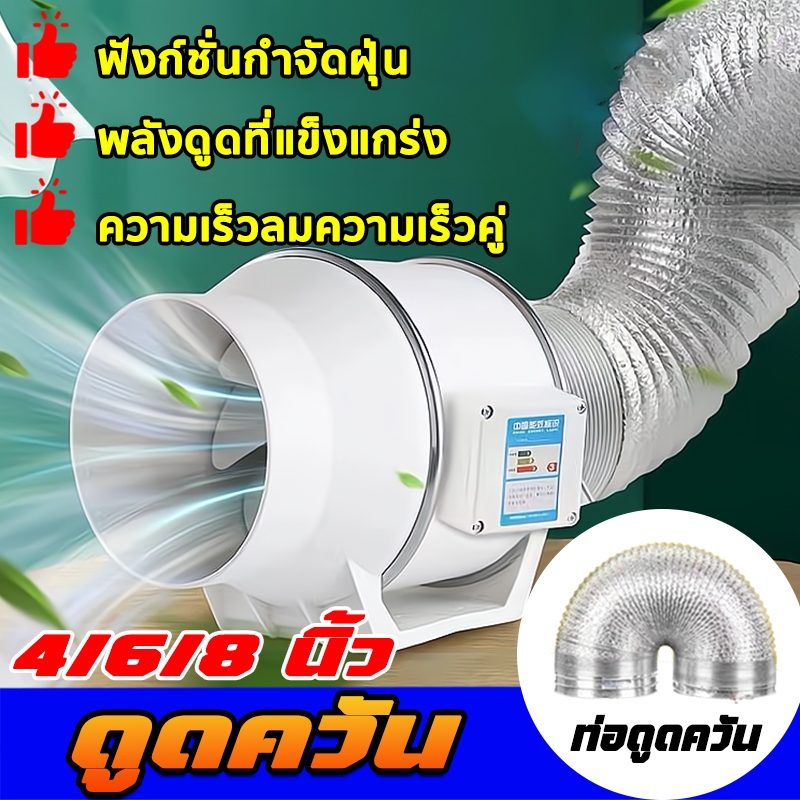 พัดลมระบายอากาศ เครื่องดูดควัน ลมแรง