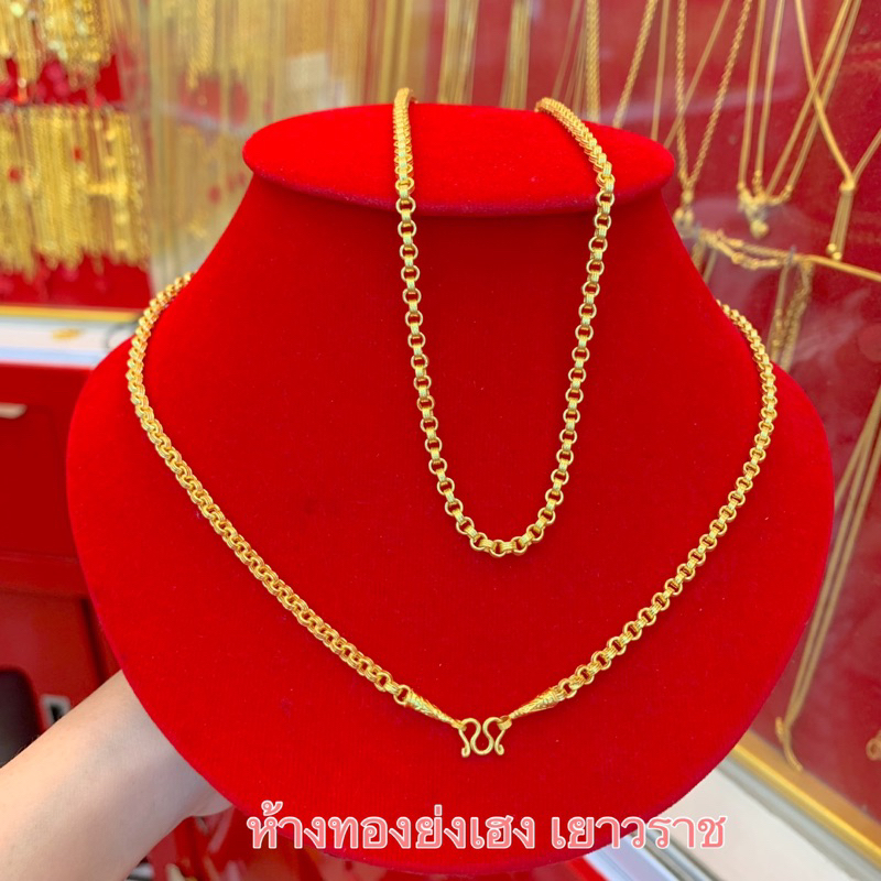 สร้อยคอทอง1สลึงYonghenggold ลายห่วงคู่:ทาโร่/สามห่วง ทองคำแท้96.5% มีใบรับประกัน – โปรปัง