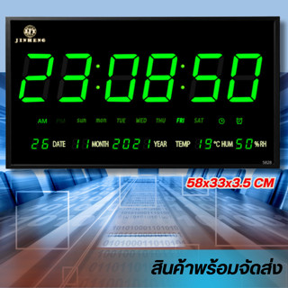 นาฬิกาติดผนังตกแต่งบ้าน ออฟฟิศ โรงงาน ขนาดใหญ่ แอลอีดี รุ่นY…