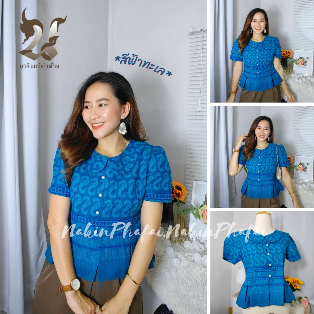 เสื้อคอบัว ชายระบาย ลายขอ กนก ลายพระราชทาน