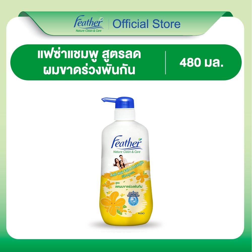 แฟซ่า แอนตี้แฮร์ฟอลล์ แอนด์ ดีแทงเกิ้ล 480มล. FEATHER NATURE CLEAN & CARE ANTI-HAIR FALL & DETANGLE SHAMPOO 480ml.