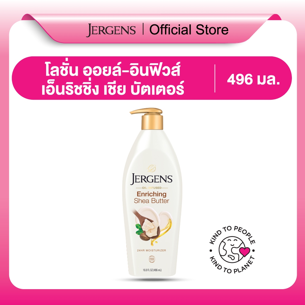 เจอร์เกนส์ ออยล์-อินฟิวส์ เชีย บัตเตอร์ 496 มล. JERGENS OIL-INFUSED ENRICHING SHEA BUTTER 24-HOUR MO