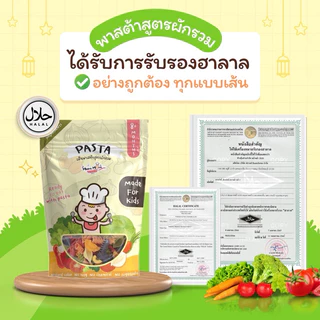 MUMMUM‼️เส้นพาสต้าสำหรับเด็กสูตรผสมผักรวม (มินิมักกะโรนี)
