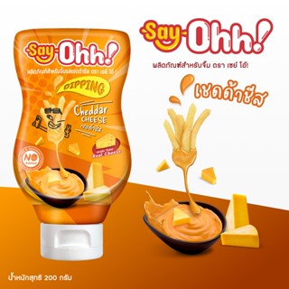 Say Ohh! ดิปปิ้งซอส รสเชดด้าชีส Cheddar Cheese Flavoured Dip…
