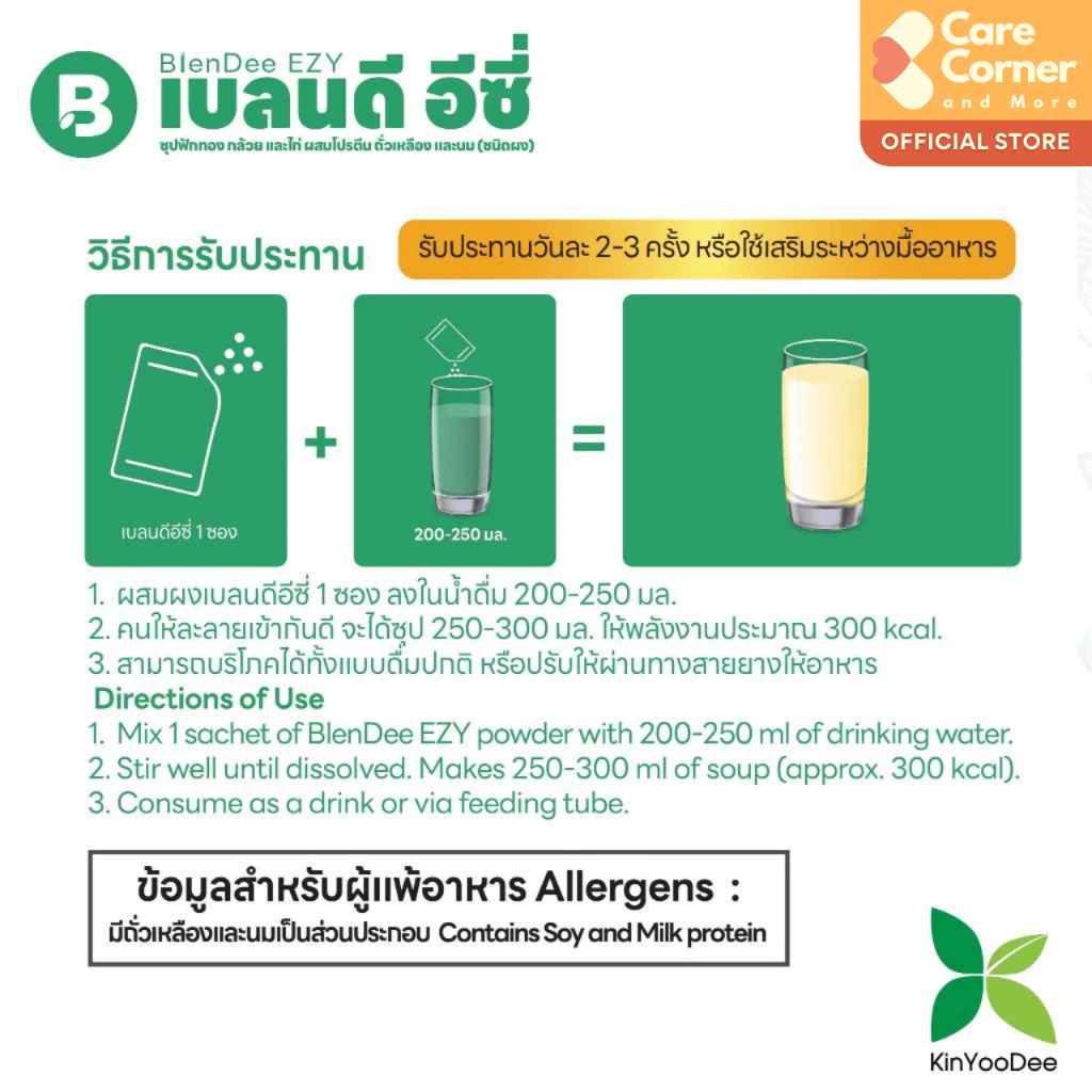 BlenDee EZY ซุปปั่นชนิดผง ทดแทนมื้ออาหารสำหรับผู้สูงอายุและผู้ป่วย thumbnail 7