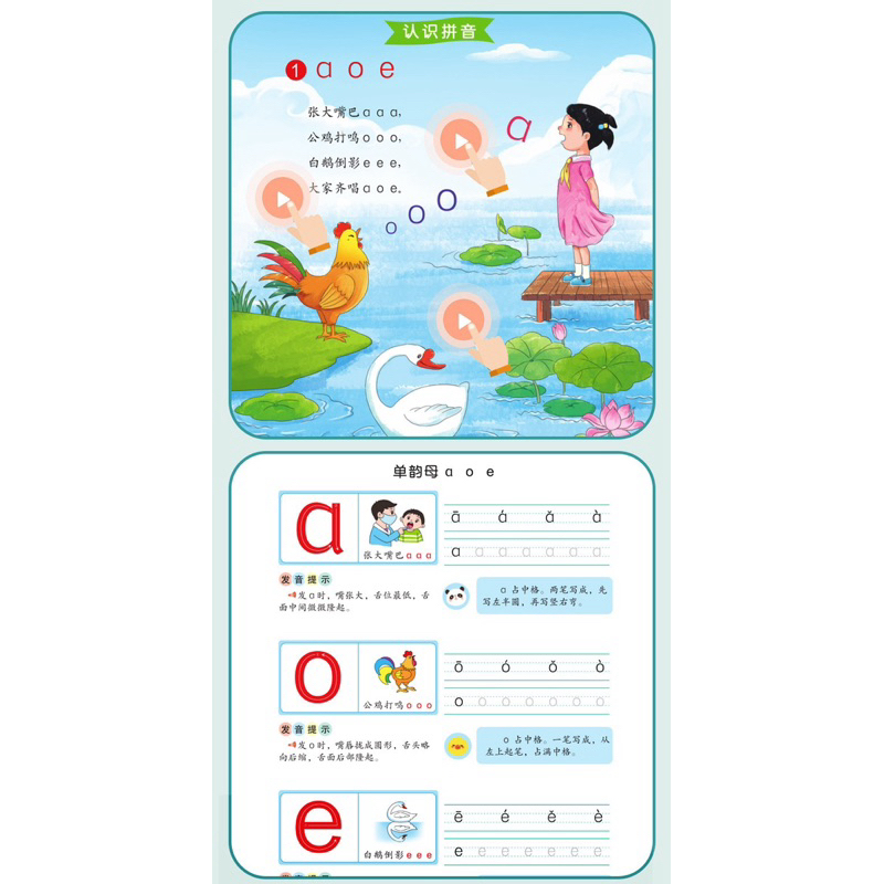หนังสือแบบเรียนพินอินภาษาจีนแบบฝึกหัดพร้อมบทความสั้นมีQR-CODEสแกรนพาอ่านตามและฝึกการฟังการออกเสียง