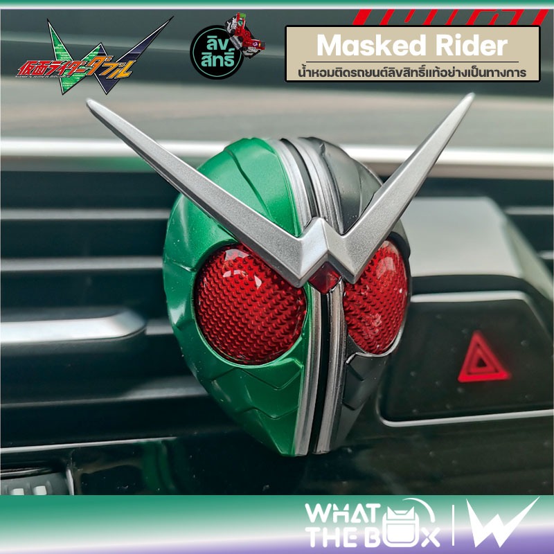 กล่องสุ่ม น้ำหอมติดรถยนต์ ลิขสิทธิ์แท้ Kamen Rider มาสค์ไรเดอร์ คูกะ ดับเบิล คาบูโตะ ดีเคด ไรเดอร์