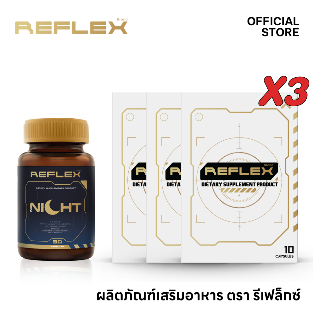 (เซ็ทคู่ 1 เดือน) REFLEX เสริมอาหารเพื่อเกมเมอร์และนักกีฬาอีสปอร์ต