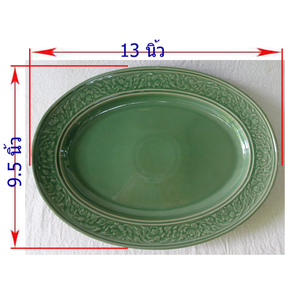 จานเปล 9.5x13นิ้ว สีเขียว ลายไทย จานเซรามิก ทรงรี ใส่อาหาร ข้าวผัด ผลไม้ หรือ ปลานึ่ง otoplampang โอทอปลำปาง วุฒิชัย