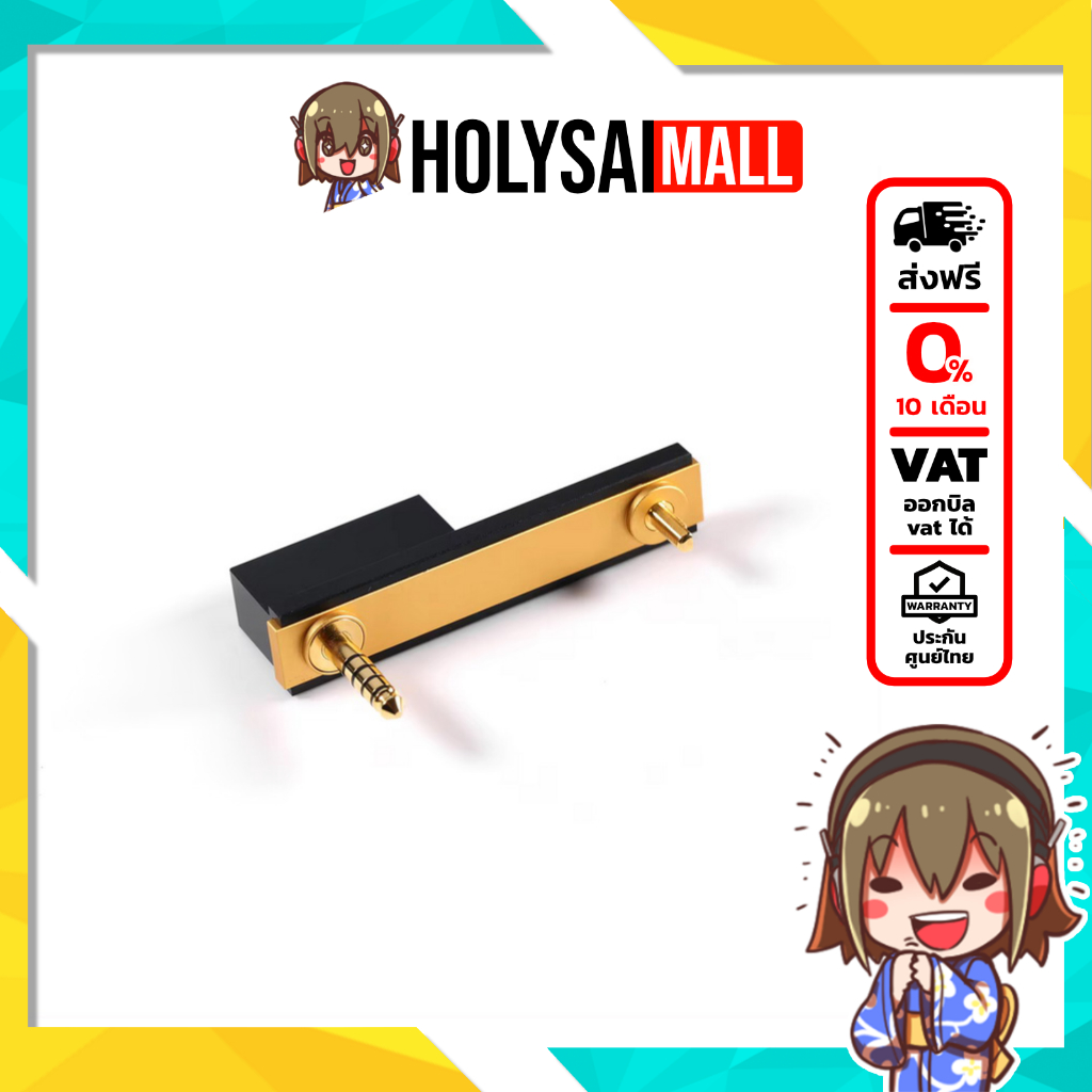 [-ประกันศูนย์ไทย-] DD DJ44S700 อะแดปเตอร์ กราวด์พิน สำหรับ NW-ZX706 และ NW-ZX707 ให้เสียงที่ดีขึ้น