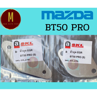แผ่นอุด EGR MAZDA BT50 PRO FORD T6 สแตนเลส304(1คู่) ยี่ห้อ s…