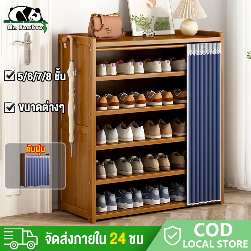 Mr.Bamboo ตู้รองเท้า กันฝุ่น ชั้นรองเท้า ตู้รองเท้ากันน้ำนอกบ้าน ชั้นวางรองเท้า การออกแบบผ้าม่าน