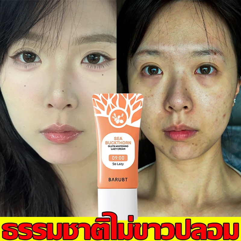 แต่งหน้าติดทนนาน ครีมไวท์เทนนิ่ง ครีมกันแดด ครีมขี้เกียจ ครีมบำรุงผิวหน้า ครีมบำรุงผิว งคนขี้เกียจ ปรับสีผิวให้กระจ่างใ
