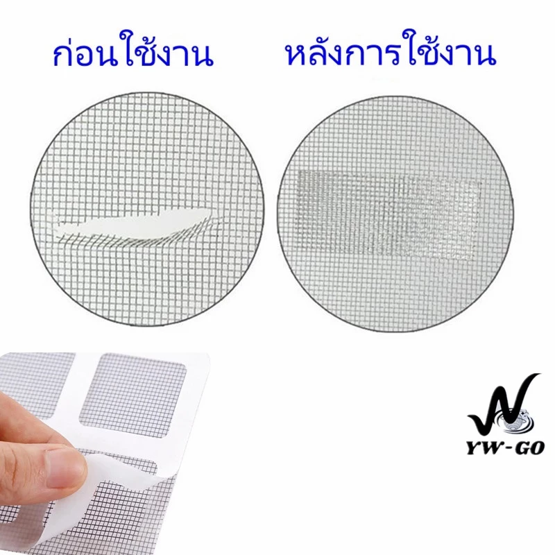 แผ่นแปะซ่อมมุ้งลวด ขนาด 10x10 ซม รุ่น G2716 thumbnail 4