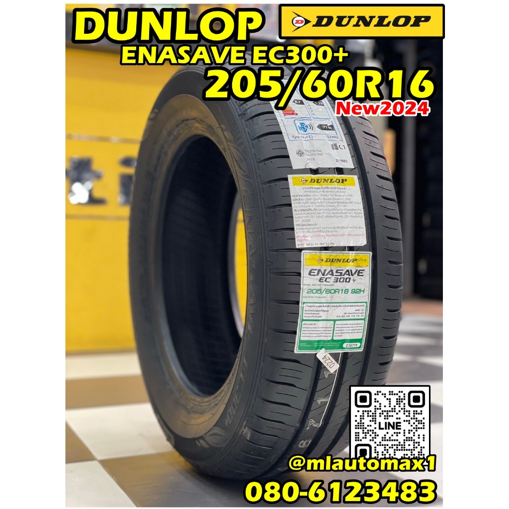 DUNLOP ENASAVE EC300+ 205/60R16 ยางใหม่ปี2024