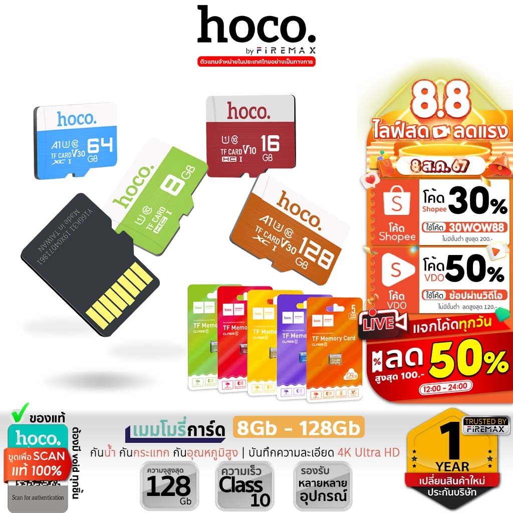 HOCO เมมโมรี่การ์ด TF Card / Micro SD Class 10 ความจุ 8Gb 16Gb 32Gb 64Gb 128Gb รองรับ สมาร์ทโฟน แท็บ