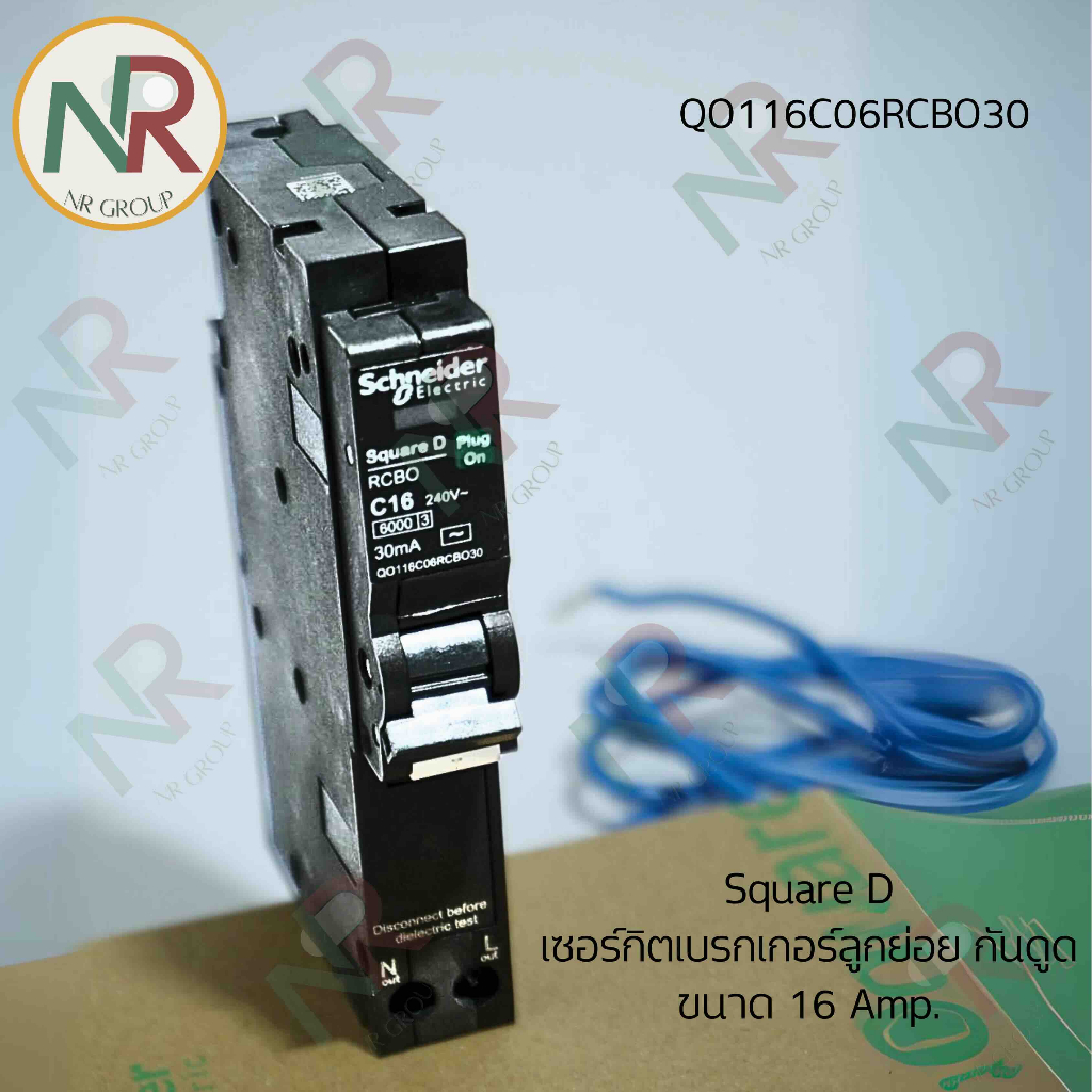 Schneider Square D - RCBO เซอร์กิตเบรกเกอร์ลูกย่อย กันดูด 16 แอมป์ 1 โพล 6kA #QO116C06RCBO30