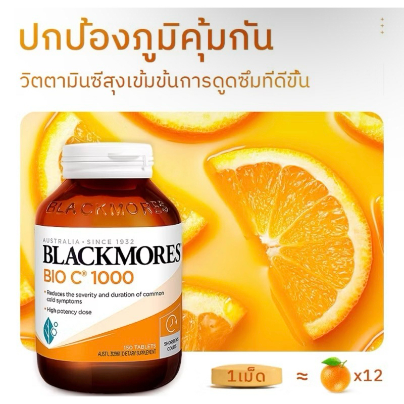 Blackmores Bio C 1000 mg 31