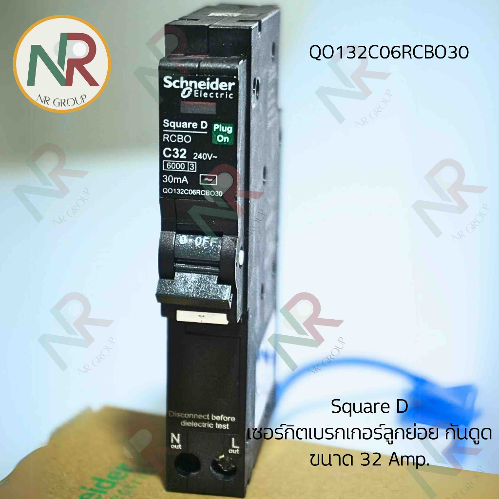 Schneider Square D - RCBO เซอร์กิตเบรกเกอร์ลูกย่อย กันดูด 32 แอมป์ 1 โพล 6kA #QO132C06RCBO30