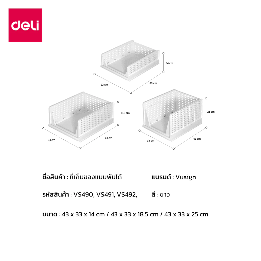 Deli ชั้นวางเสื้อผ้า ชั้นเก็บของแบบลิ้นชัก ที่เก็บเสื้อผ้าแบบเลื่อนได้ วางซ้อนได้หลายชั้น พับเก็บได้ Storage Box thumbnail 9