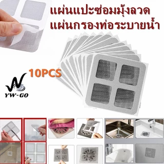 10pcs แผ่นแปะซ่อมมุ้งลวด มัลติฟังก์ชั่น ง่ายต่อการใช้ 10x10CM แผ่นกรองท่อ ระบายน้ำ G2716