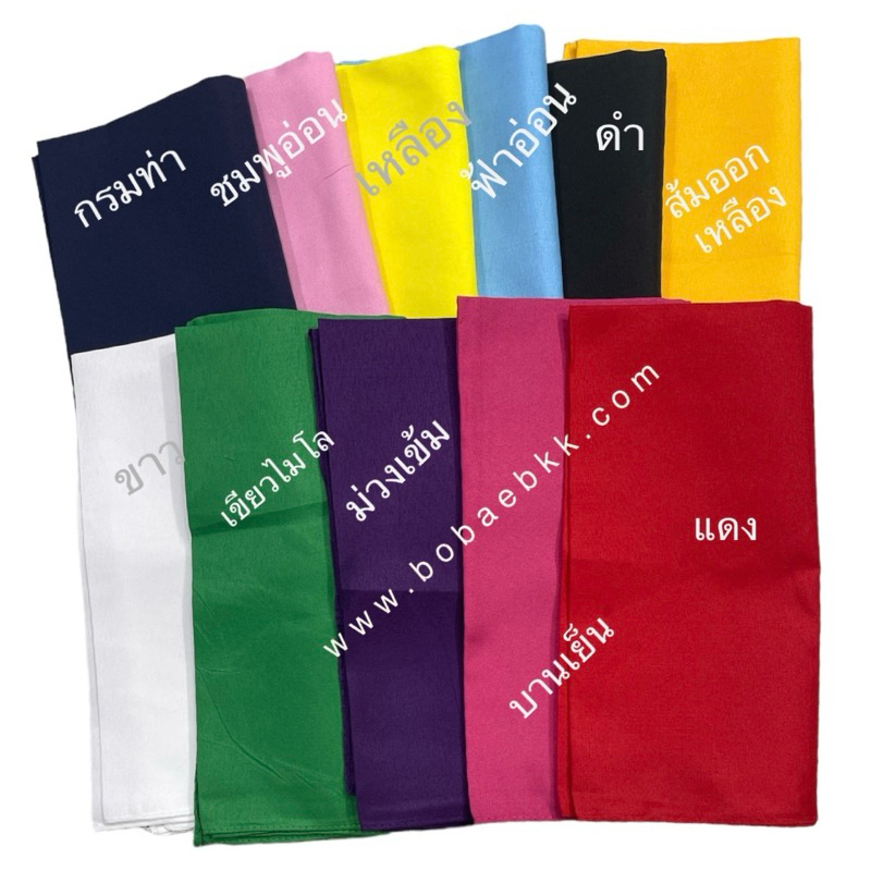 1ผืน ผ้าเช็ดหน้าสีพื้น เรียบ ผ้าโพกหัว ผ้าพันคอ ผูกผม 21*21นิ้ว โพกหัว ไม่มีลาย เลือกสี คละสี 54*54cm
