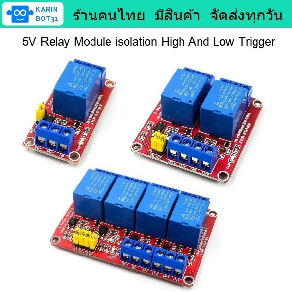 5V Relay Module isolation High And Low Trigger โมดูลรีเลย์ 5 โวลต์