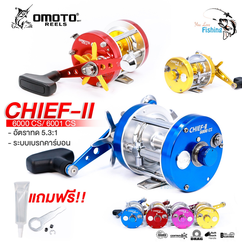 รอกเบทกลม OMOTO รุ่น CHIEF-ll บอดี้ตัวเรือนผลิตจากโลหะ แข็งแกร่งทนต่องานหนัก เหมาะสำหรับ ตกปลาหน้าดิ