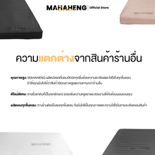 MAHAHENG ปลอกที่นอนปิคนิค ลายริ้วซาติน นุ่มลื่น ระบายอากาศดี ขนาด 3.5 / 5 / 6 ฟุต (เฉพาะปลอก)