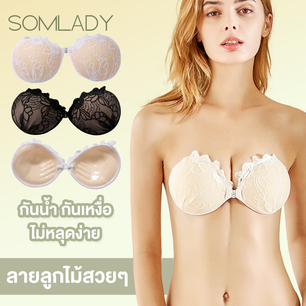 ลดล้างสต๊อก SomLady บราดูม ลูกไม้ แถมสายใส 2 เส้น ฟรี บราลูกไม้บาง กาวเจลเหนียวติดแน่นใช้ได้หลายครั้ง B249