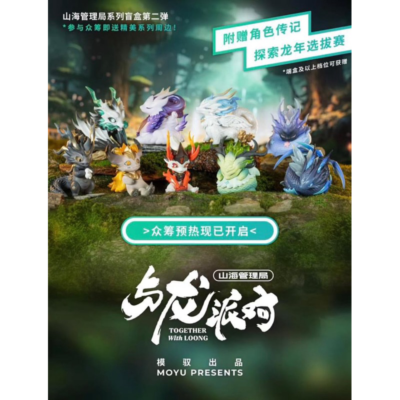 (พร้อมส่งในไทย) / กล่องสุ่ม Together with loong