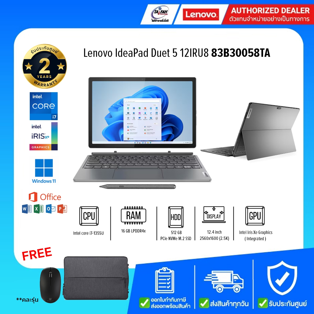 Lenovo Notebook Yoga Duet5 12IRU8 83B30058TA i7-1355U/16GB/512GB/12.4นิ้ว/Touch/Win11H+Office21/Grey