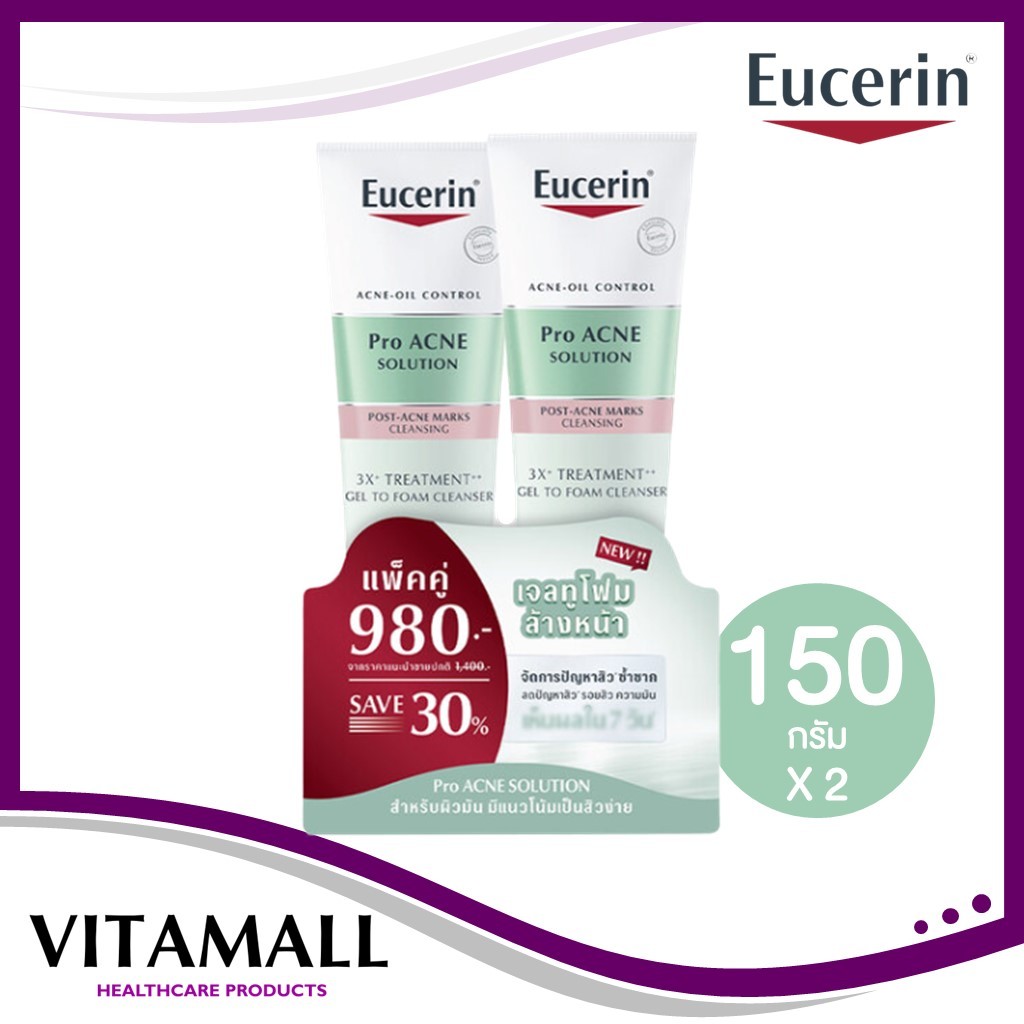 Eucerin Pro ACNE Solution 3x+ Treatment Gel to Foam Cleanser แพ็คคู่ ( 150ml )