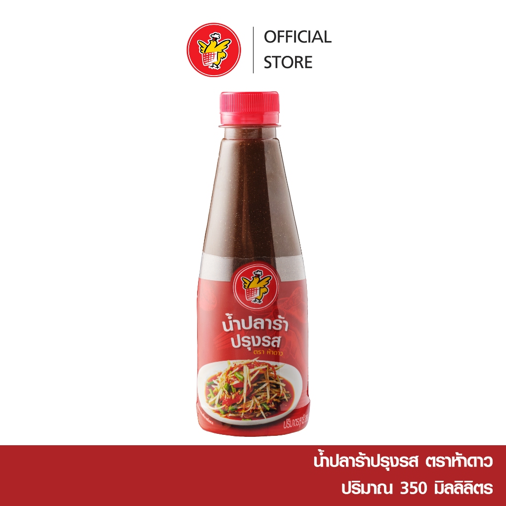 [1ขวด]น้ำปลาร้า ตราห้าดาว ขนาด 350 ml. แซ่บนัวร์ อร่อยแน่ทุกเมนู✨