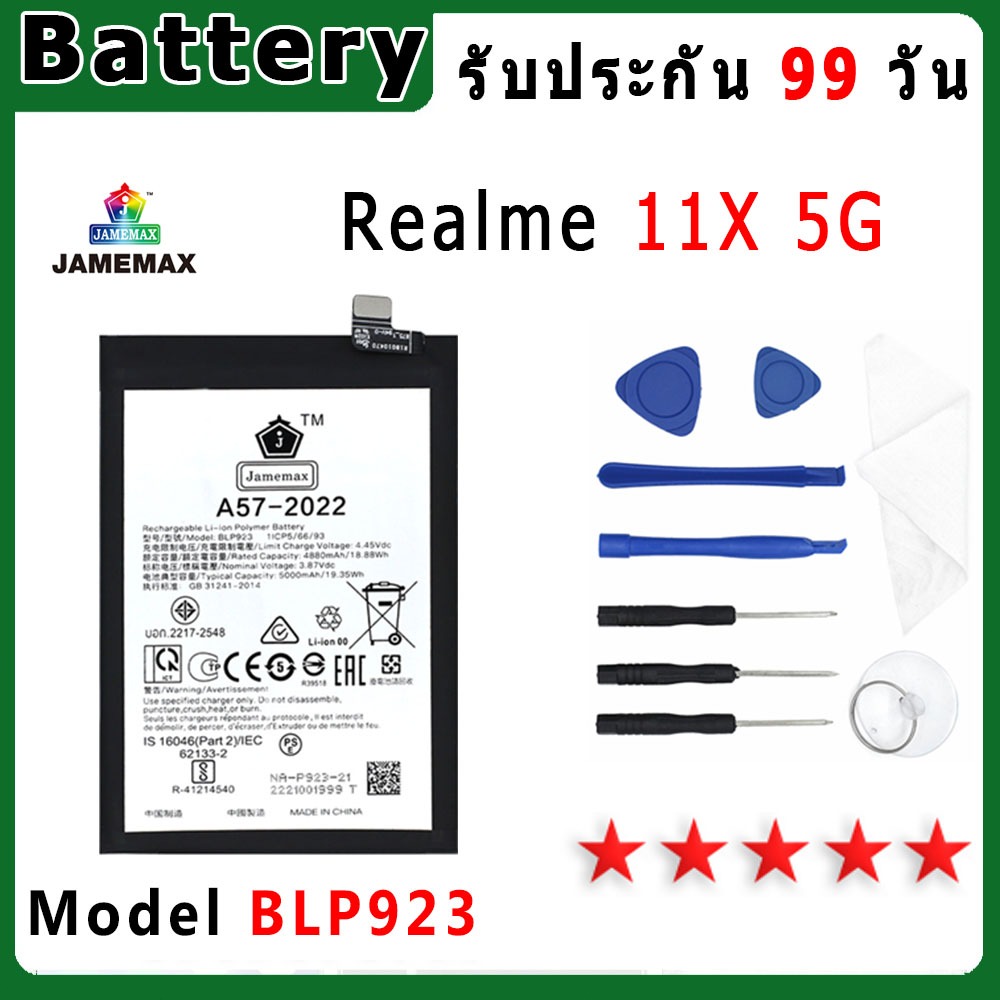 แบตเตอรี่ oppo realme 11X 5G Model BLP923 ประกัน 1ปี่ แถมชุดไขควง