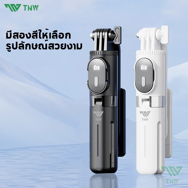 TNW L8Mini Selfie Stick 3in1 มีไฟ LED หมุน 360 องศา พร้อม Tripod thumbnail 9
