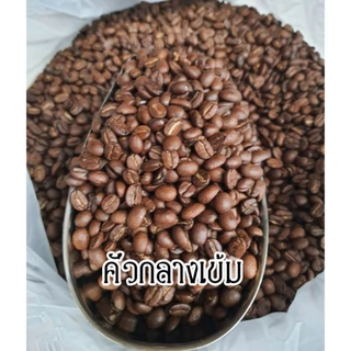 (รหัส CPA100) เมล็ดกาแฟคั่วบด ปางขอน Arabica 100% เกรด A
