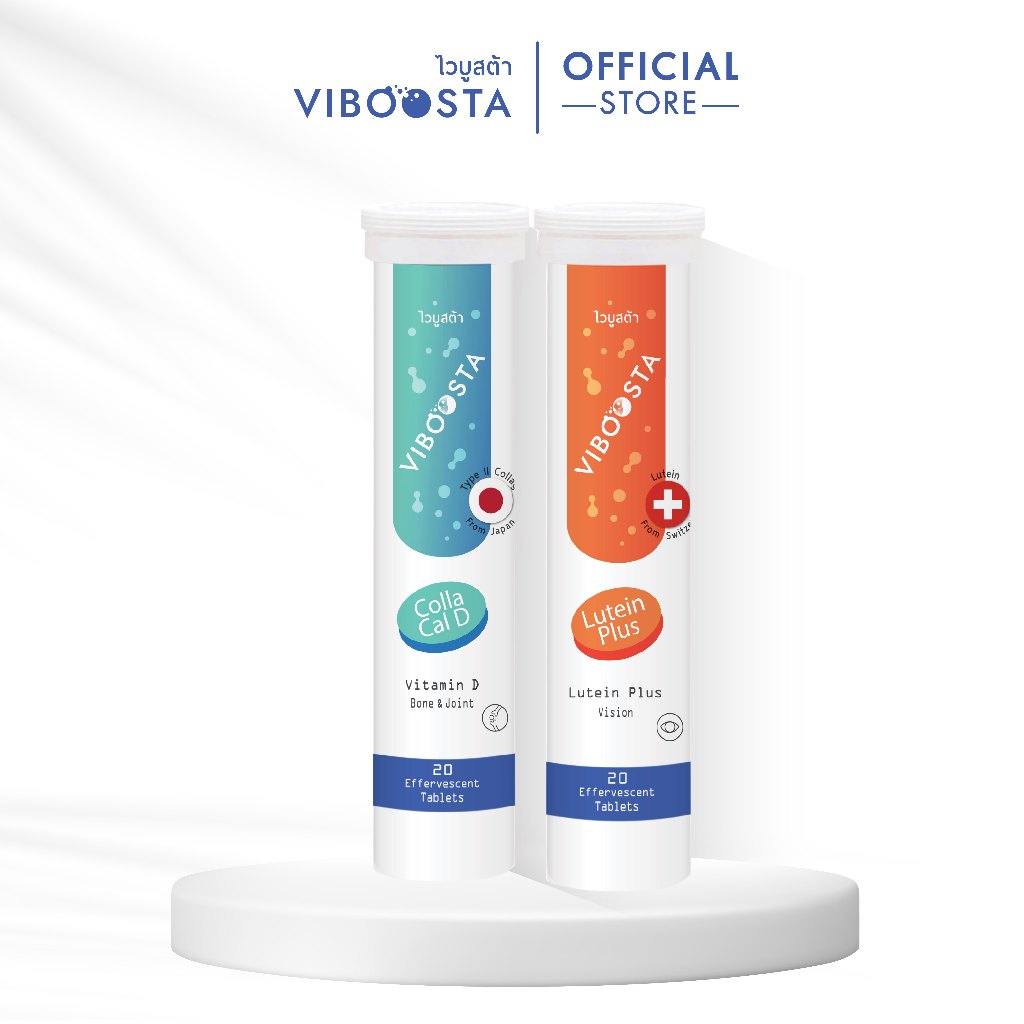 (แพ็คคู่)Viboosta สูตร Colla Cal D กระดูก ข้อ + Viboosta สูตร Lutein Plus | วิตามินเม็ดฟู่บำรุง