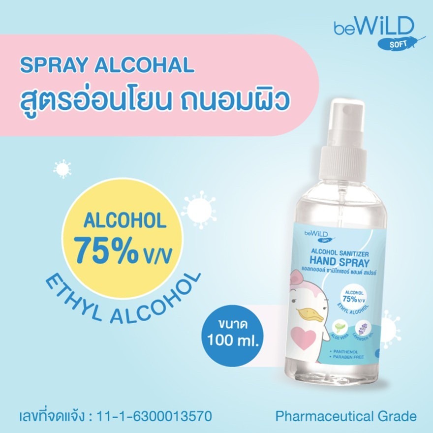 Alcohol Sanitizer Hand Spray 100ml.แอลกอฮอล์ 75% สเปร์ยแอลกอฮอล์ขนาด 100 ml
