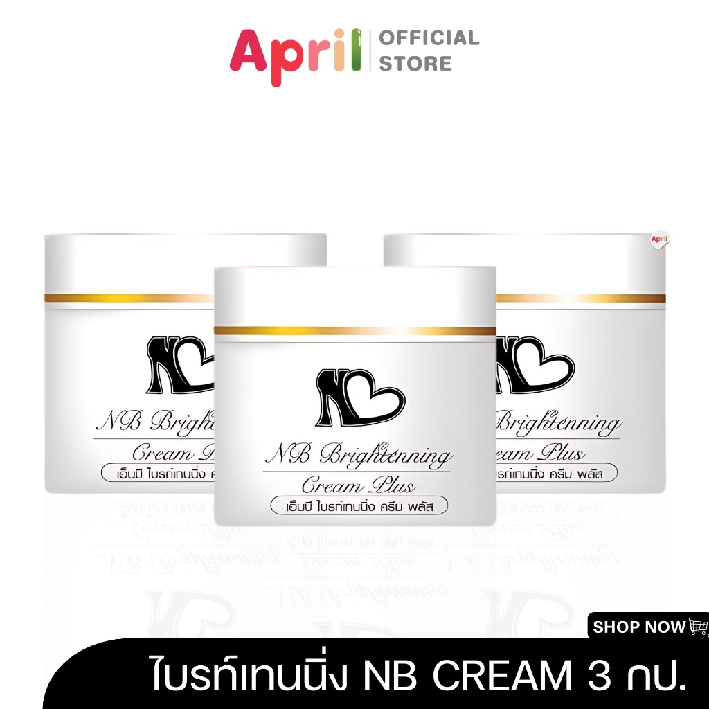 [3 กระปุก] ครีมพี่ฟ้า NB Cream เอ็นบีครีม พี่ฟ้าเอ็นบี ลดหนังไก่ ครีมเน้นบำรุงรักแร้ ดูแลผิวกาย