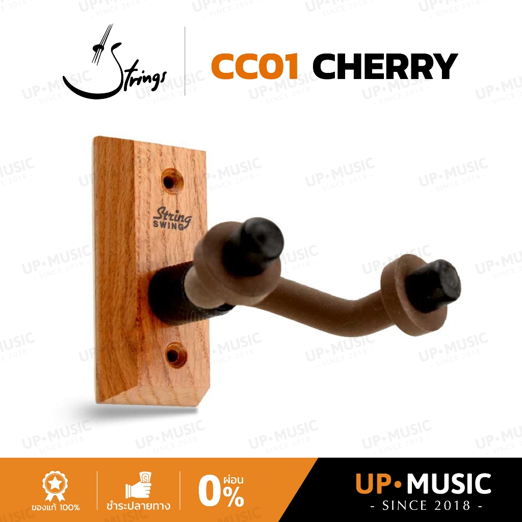 ขาแขวนกีตาร์แบบติดผนัง String Swing CC01