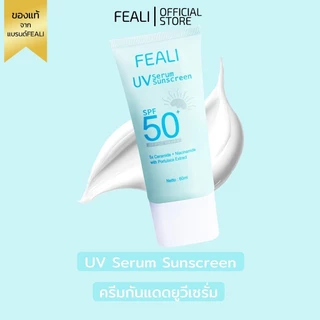 โปรโมชั่นสุดคุ้ม (ซื้อ 1 แถม 1 ) FEALI UV Serum Sunscreen SPF50+ PA+++ ครีมกันแดด ครีมกันแดดผิวหน้า เนื้อครีมเซรั่ม ไม่