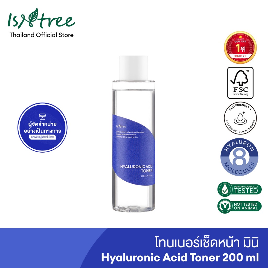 ISNTREE โทนเนอร์เช็ดหน้า มินิ Hyaluronic Acid Toner 200 มล.