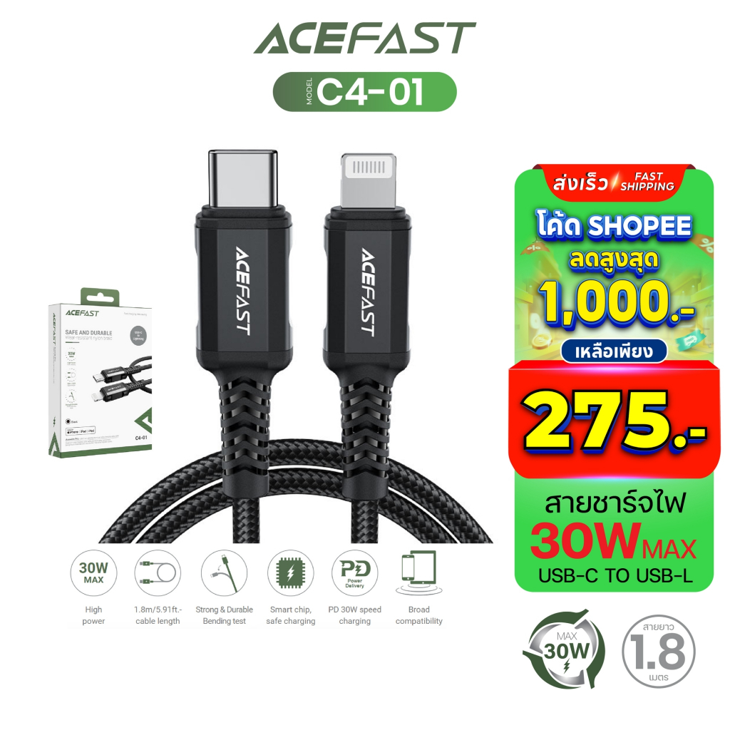 ACEFAST รุ่น C4-01 สายชาร์จ ไทป์ซี-ไอโฟน ชาร์จเร็ว 30W Max ยาว 1.8เมตร Charging Data Cable C4-01 USB