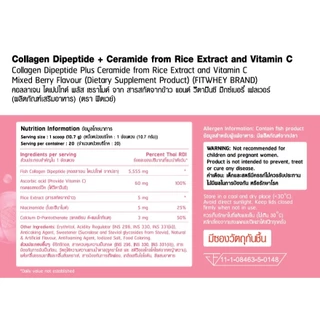 FITWHEY COLLAGEN DIPEPTIDE + CERAMIDE + NIACINAMIDE + VITAMIN C | คอลลาเจนไดเปปไทด์ ไม่คาว มีผลตรวจ LAB