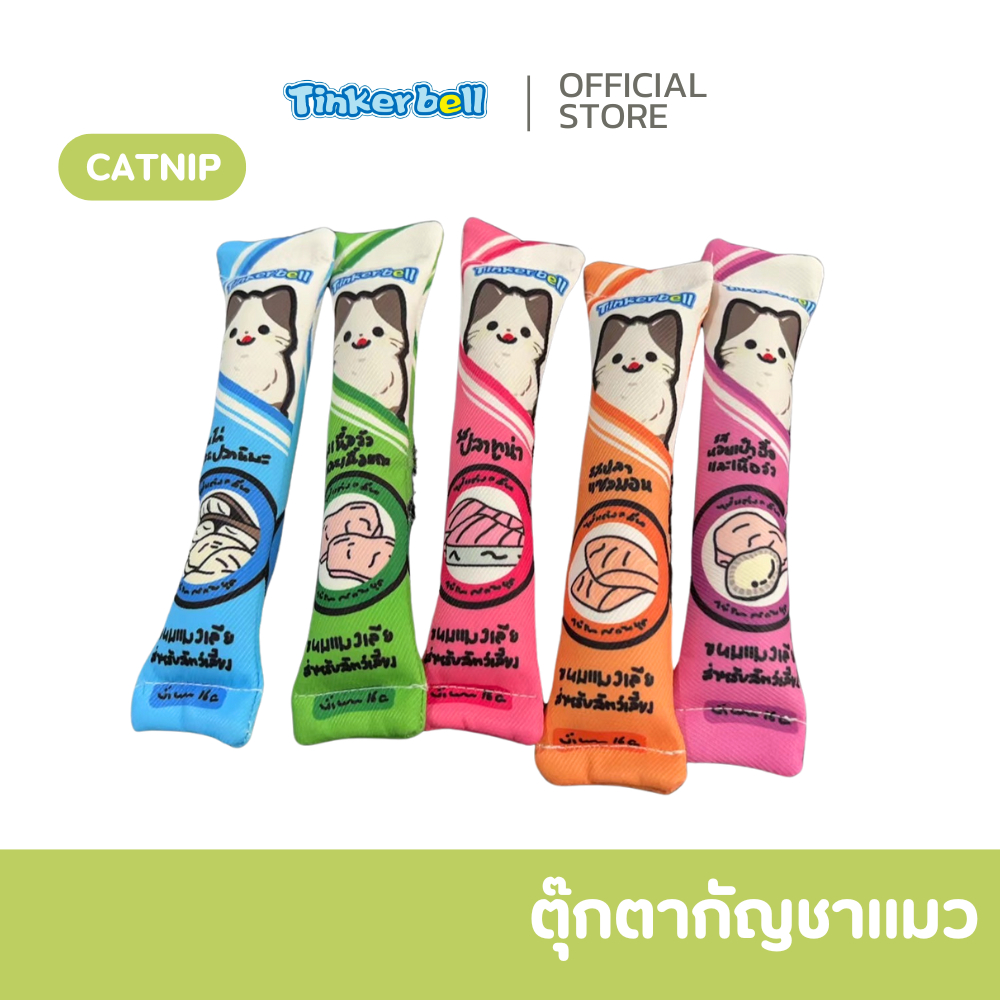 ตุ๊กตากัญชาแมว Tinkerbell Catnip Doll รูปซองขนมแมวเลียทิงเกอร์เบลล์ (ผ้าไม่มีขน ไม่เก็บฝุ่น)