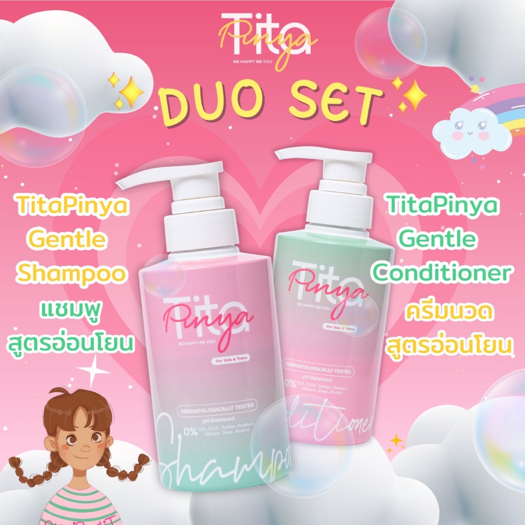 TitaPinya [Promotion พิเศษ 1 แถม 1] SHAMPOO & CONDITIONER DUO SET สำหรับเด็กและผู้ใหญ่ที่มีผิวบอบบาง
