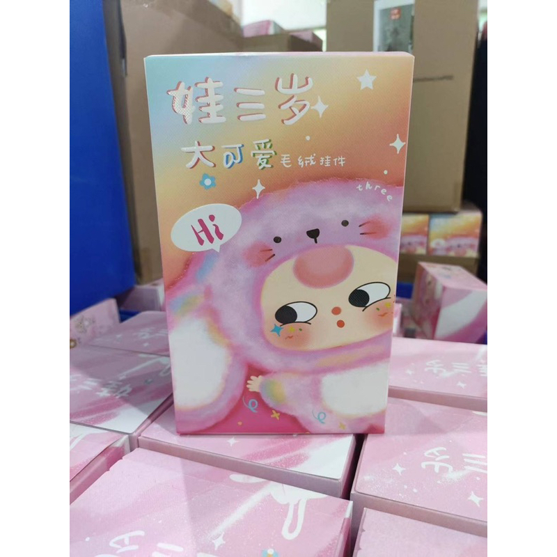 เบบี้ทรี v3  BABY TREE V3 กล่อง1จุ่ม/ลุ้นซีเครท (1จุ่ม)