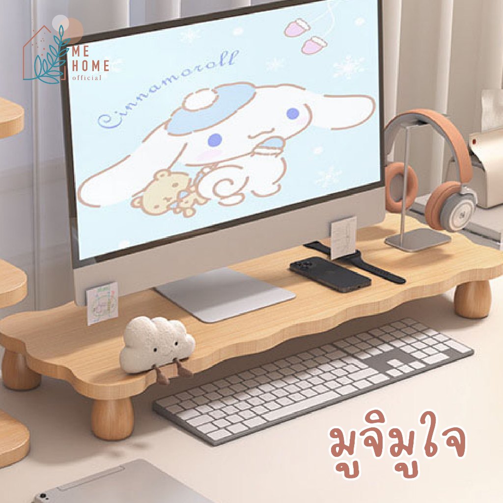 ชั้นวางจอคอม ไม้หนา มี2ขนาด สไตล์มูจิ ชั้นวางบนโต๊ะทํางาน ชั้นวางจอคอมพิวเตอร์ จัดระเบียบ โต๊ะลายเมฆ รูปที่ 3